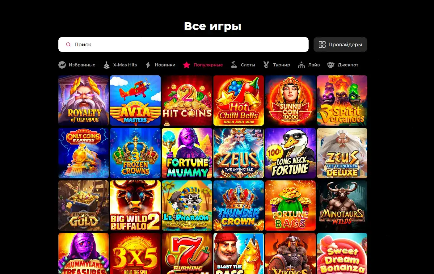 Интерфейс раздела безопасность R7 casino