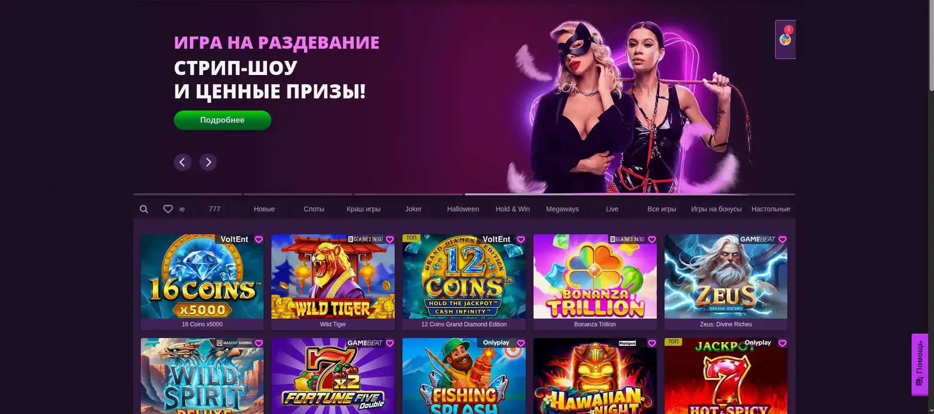 Мобильная версия Р7 казино слоты